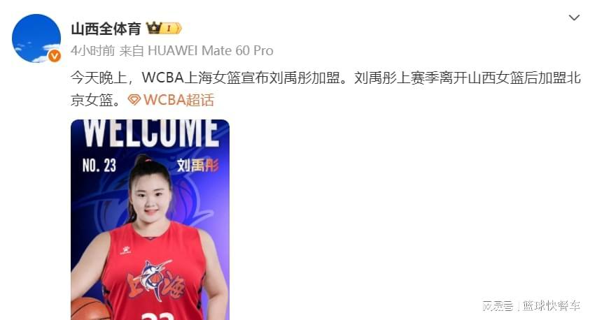 乐鱼app-女篮第一换队神人！一年效力4支WCBA球队：刘禹彤又换新东家了？