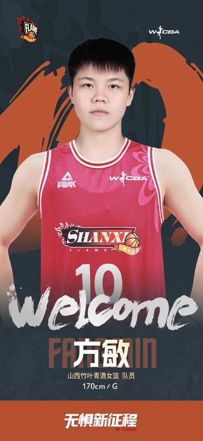 乐鱼官网-官方：山西女篮与主教练续约，签下公海燕和“72分小姐”方敏